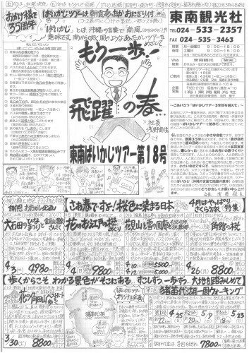 １８号表面