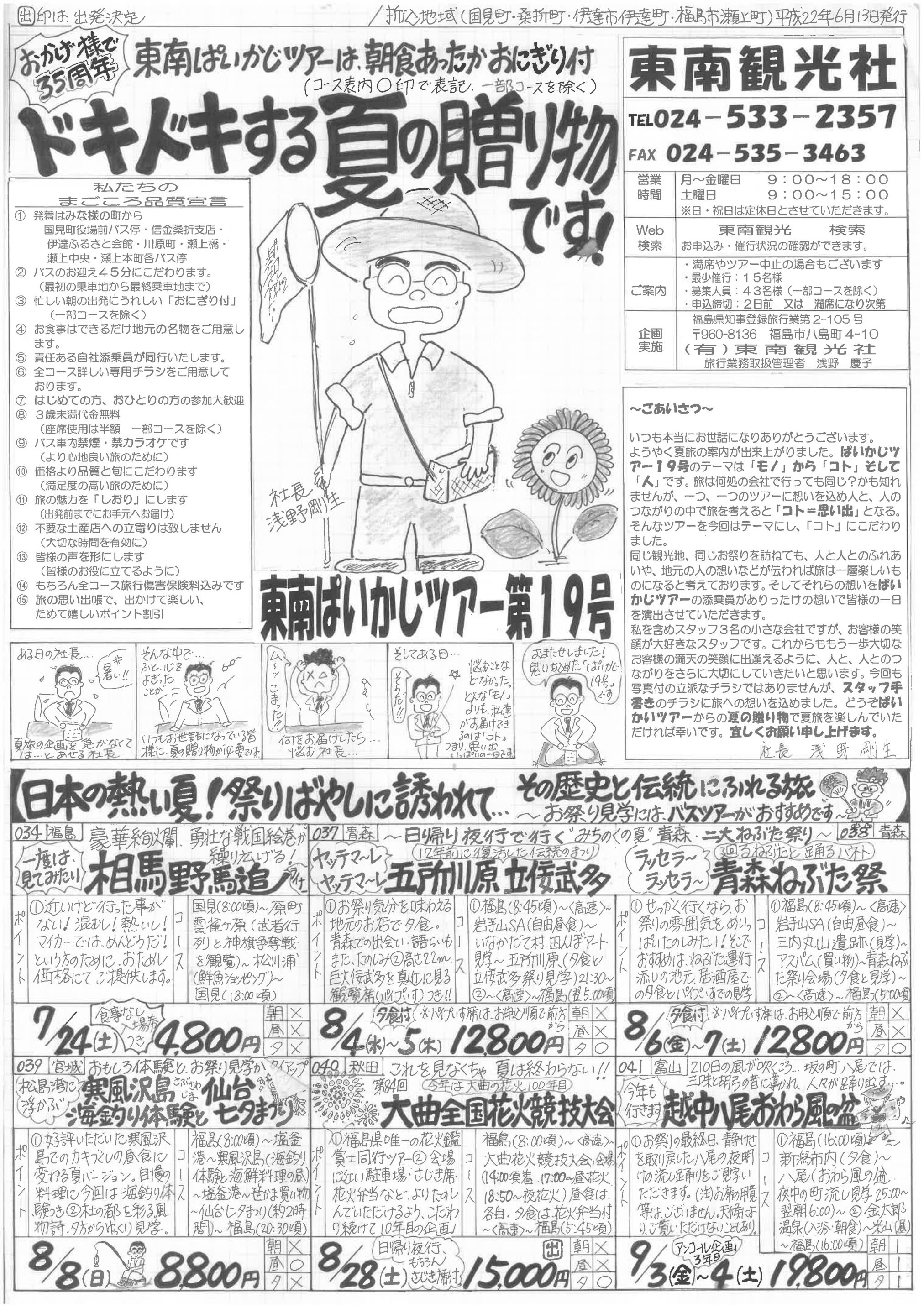 １９表.jpg