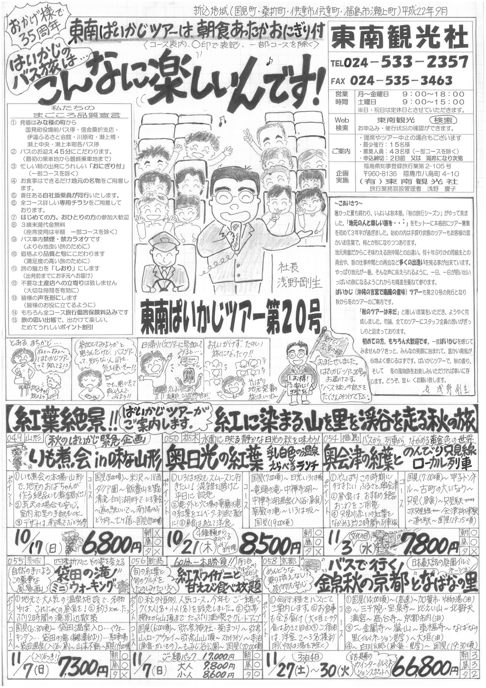 ２０表.jpg