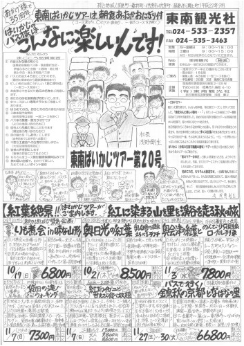 ２０表.jpg