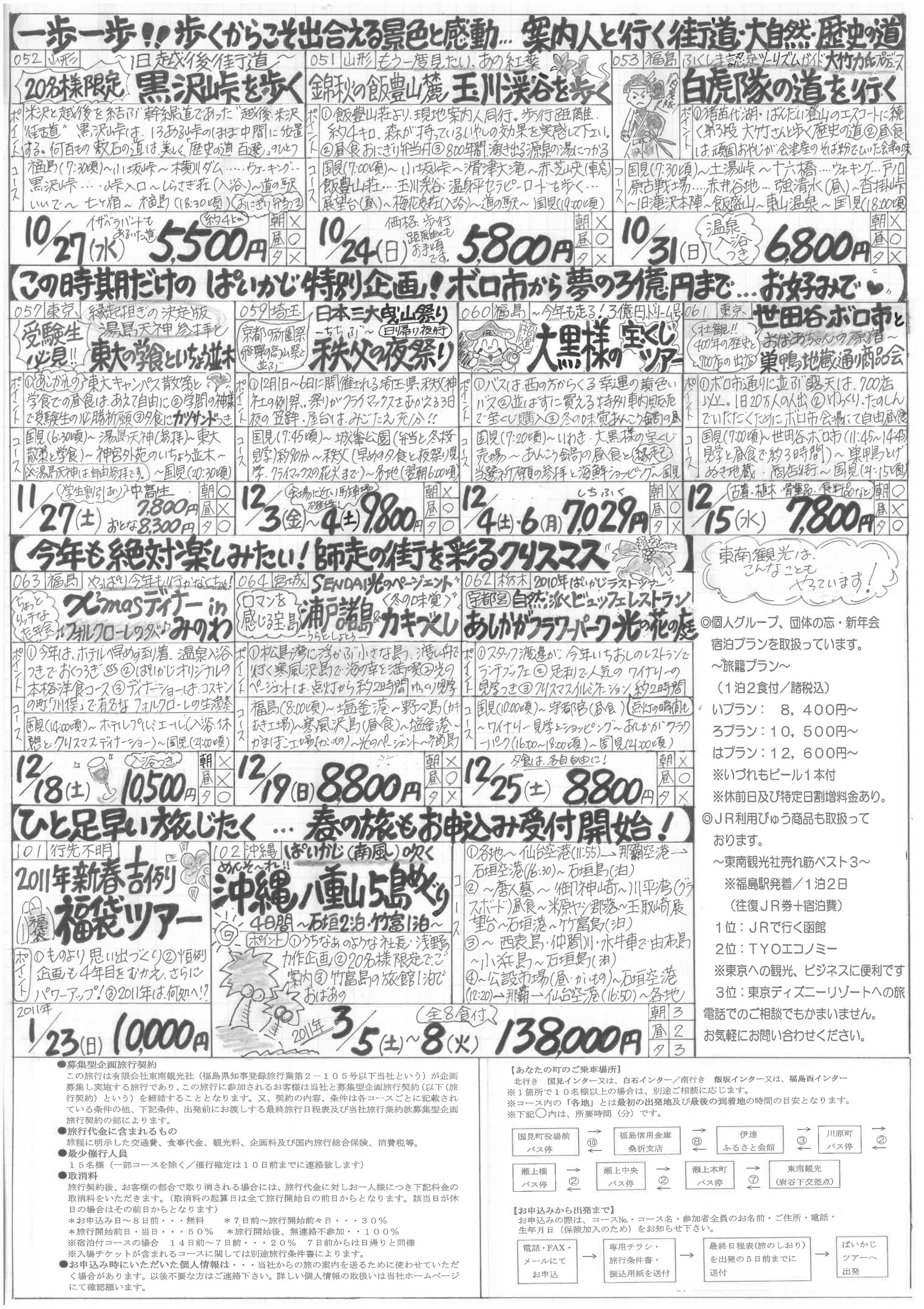 ２０裏.jpg