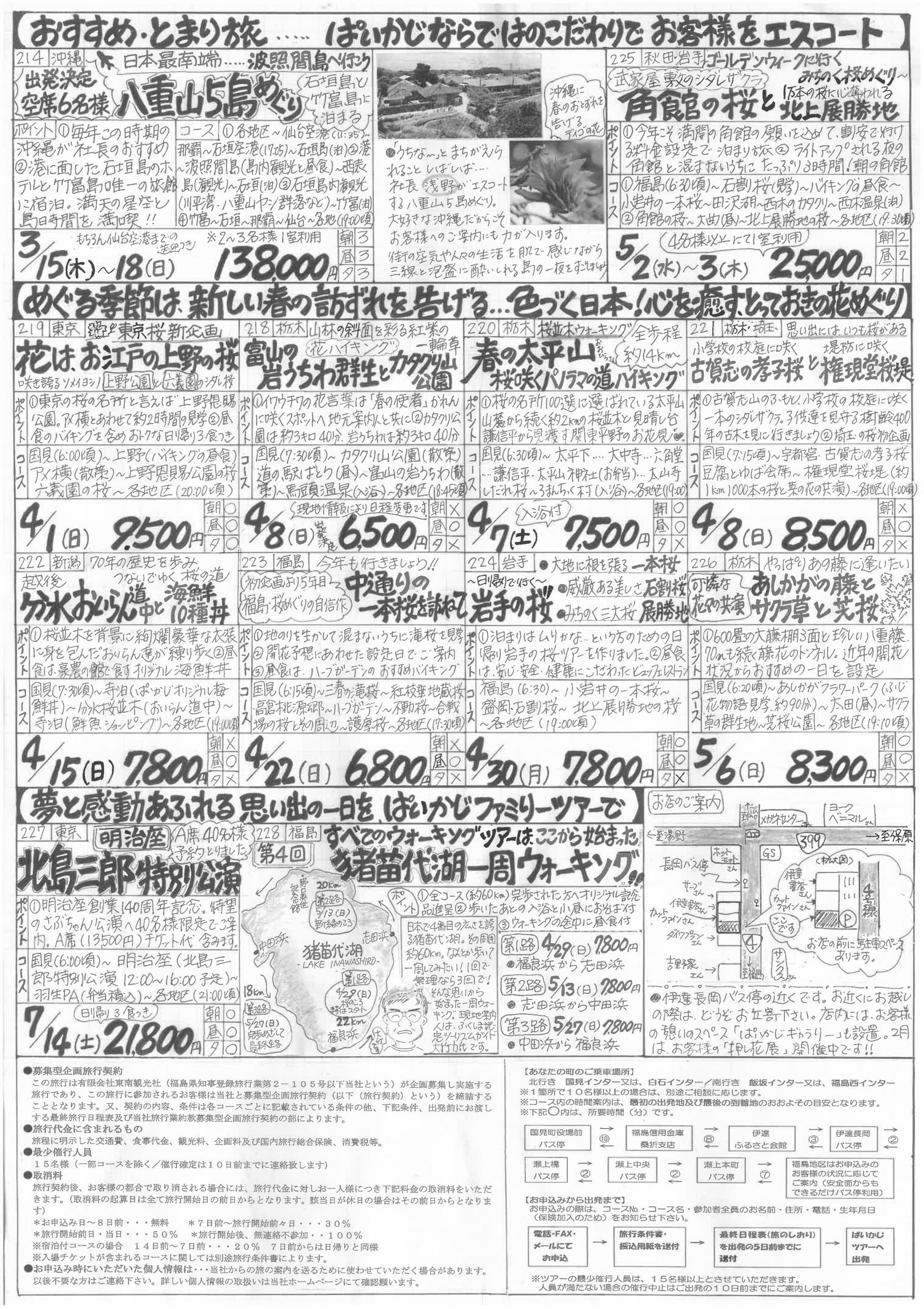 ２７裏.jpg