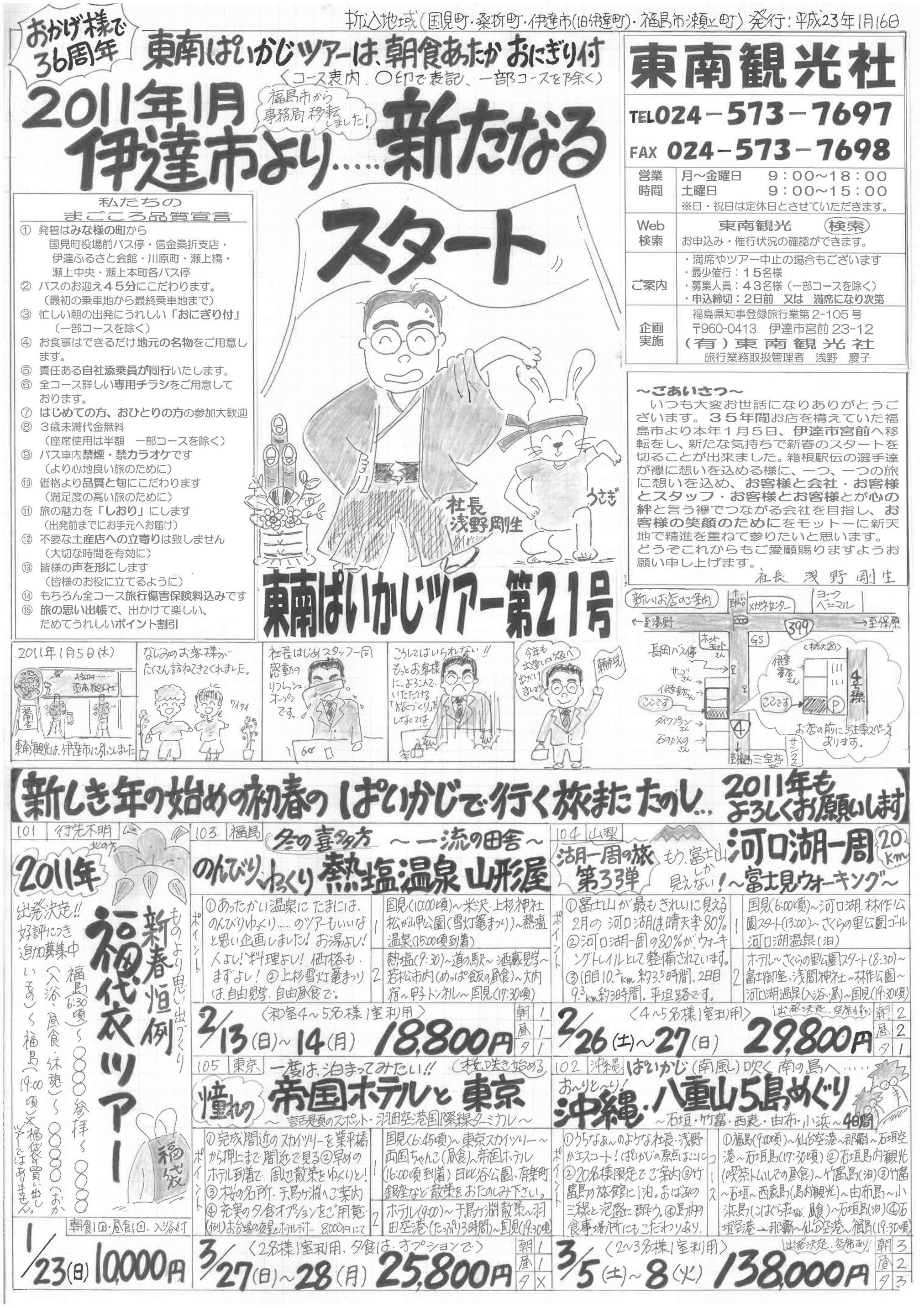 ２１表.jpg