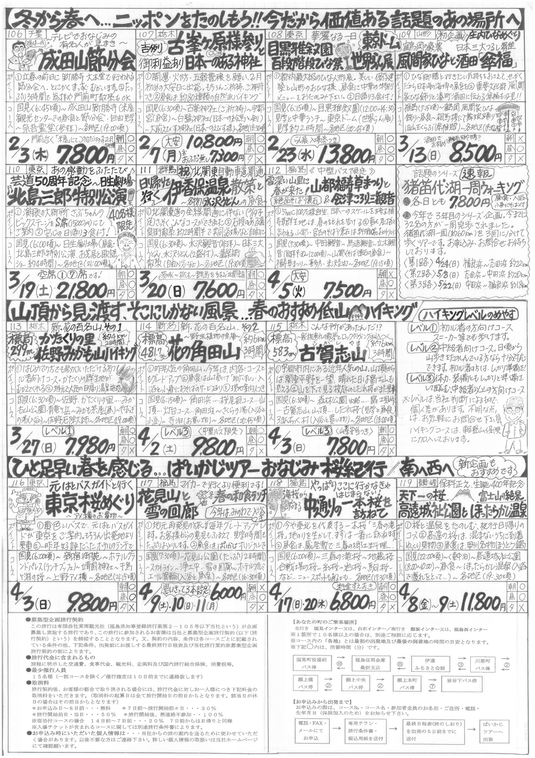 ２１裏.jpg