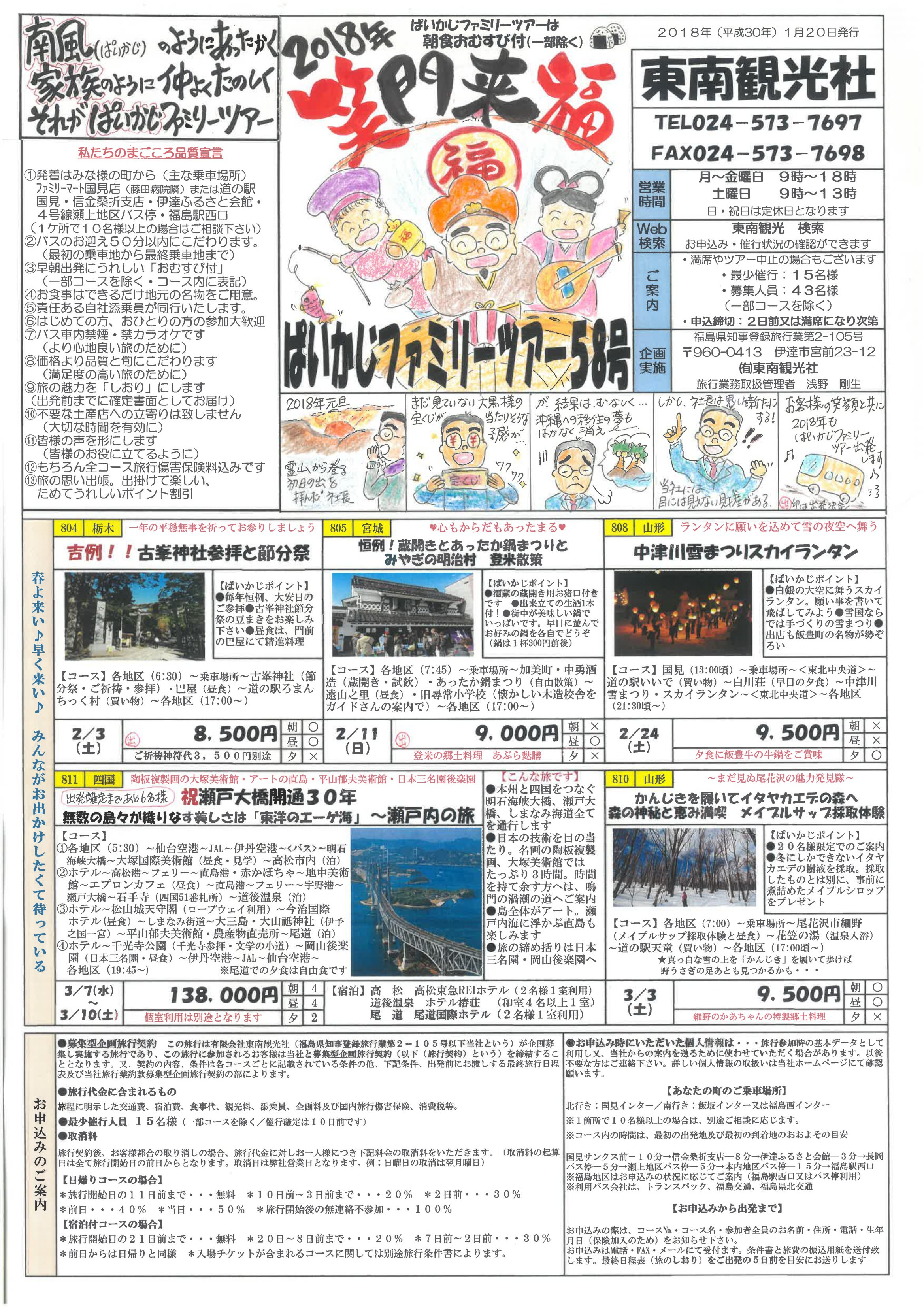 ５８表.jpg