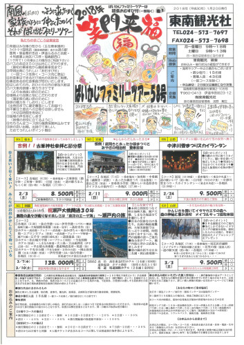 ５８表.jpg