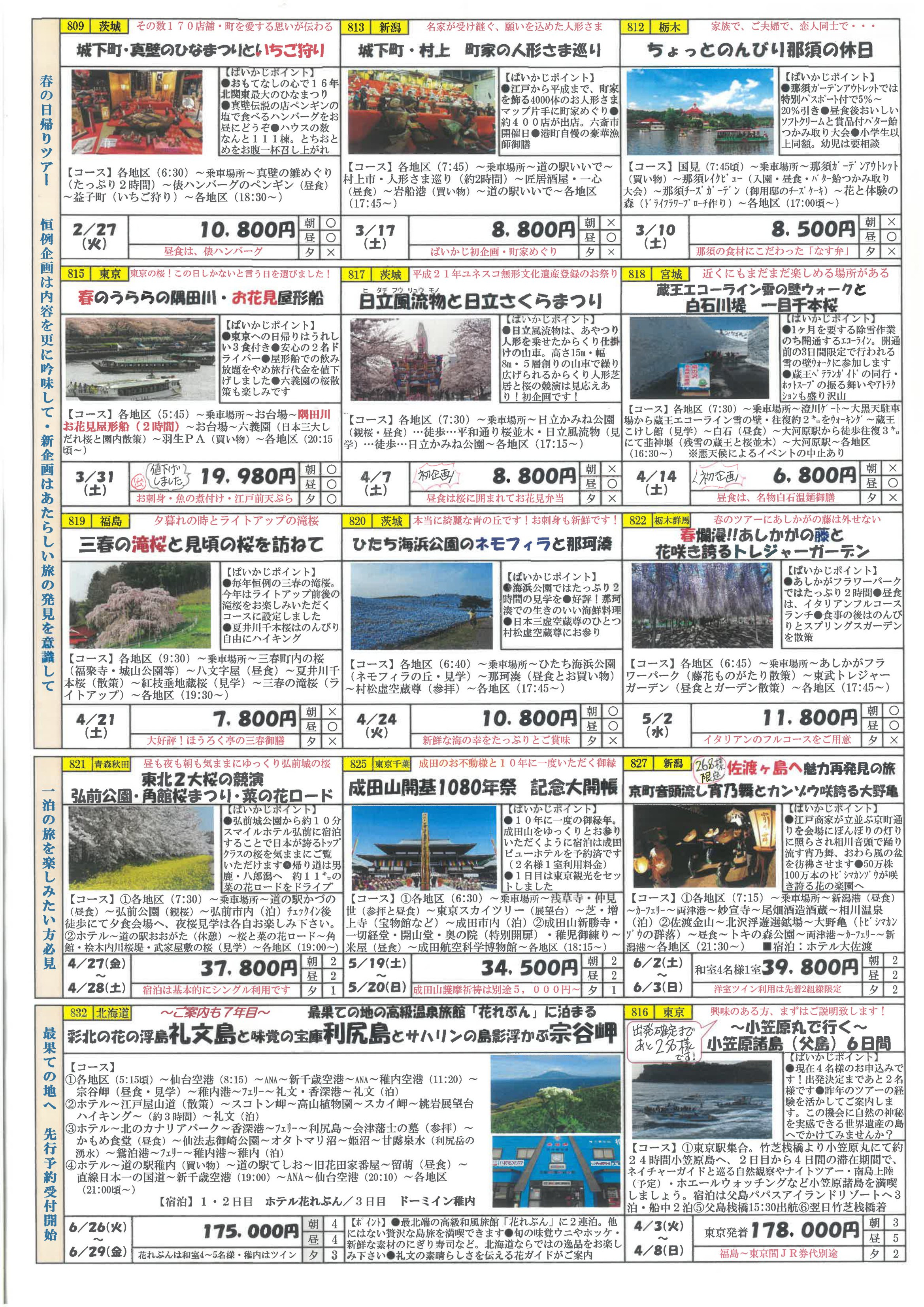 ５８裏.jpg