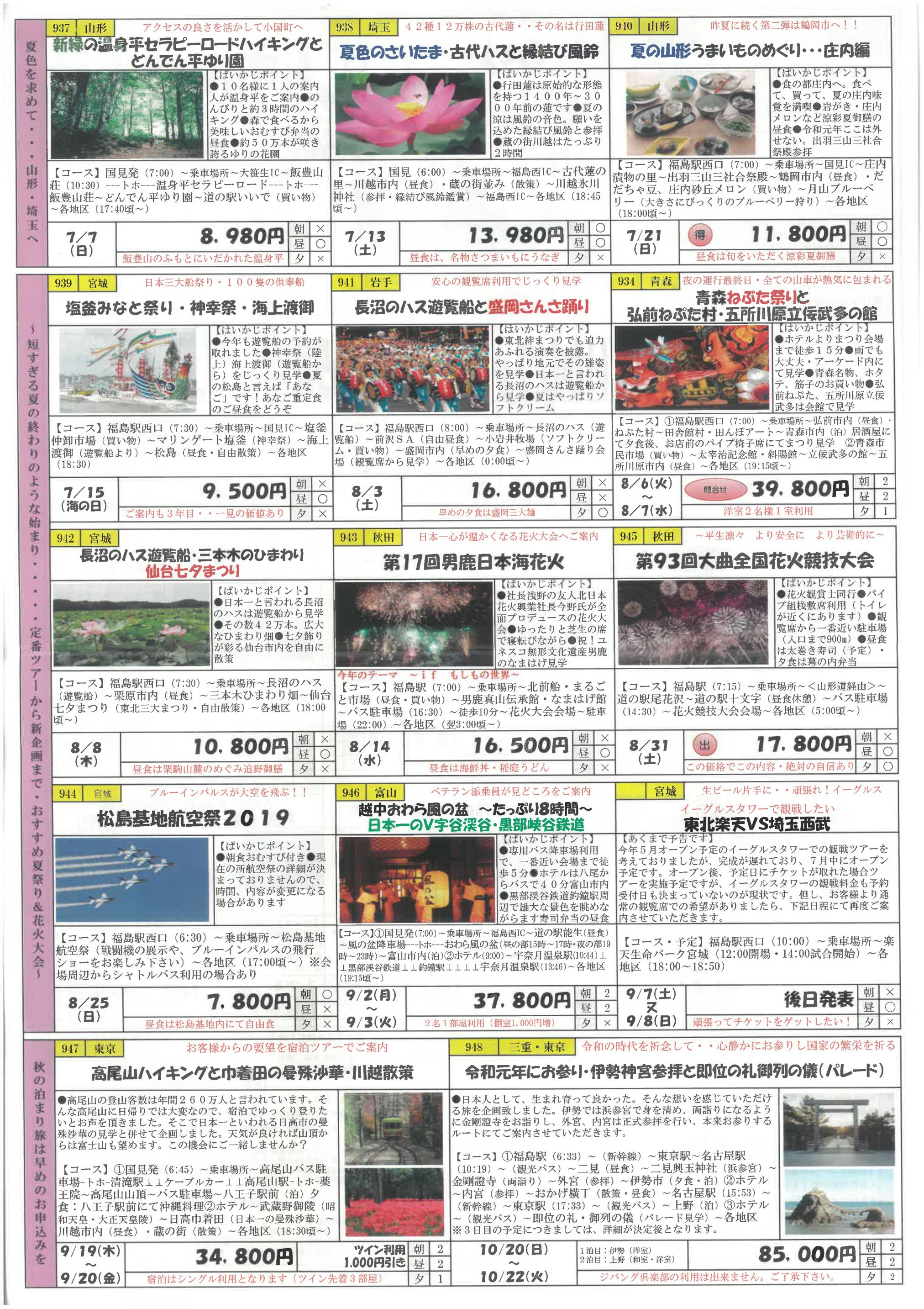 ６５裏.jpg