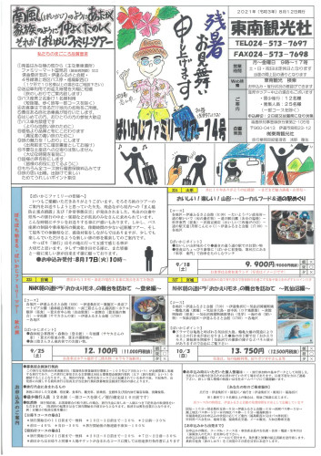 ７４表.jpg