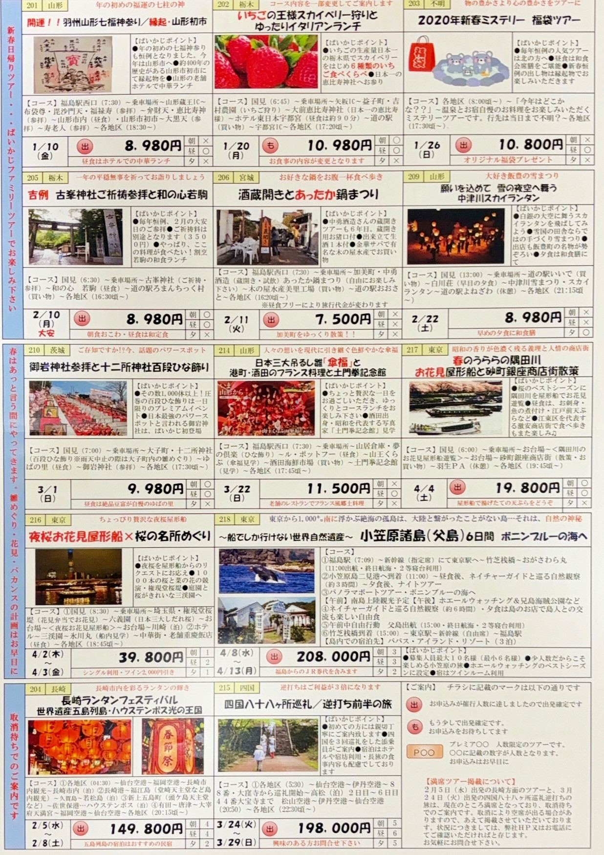 ６８裏.jpg