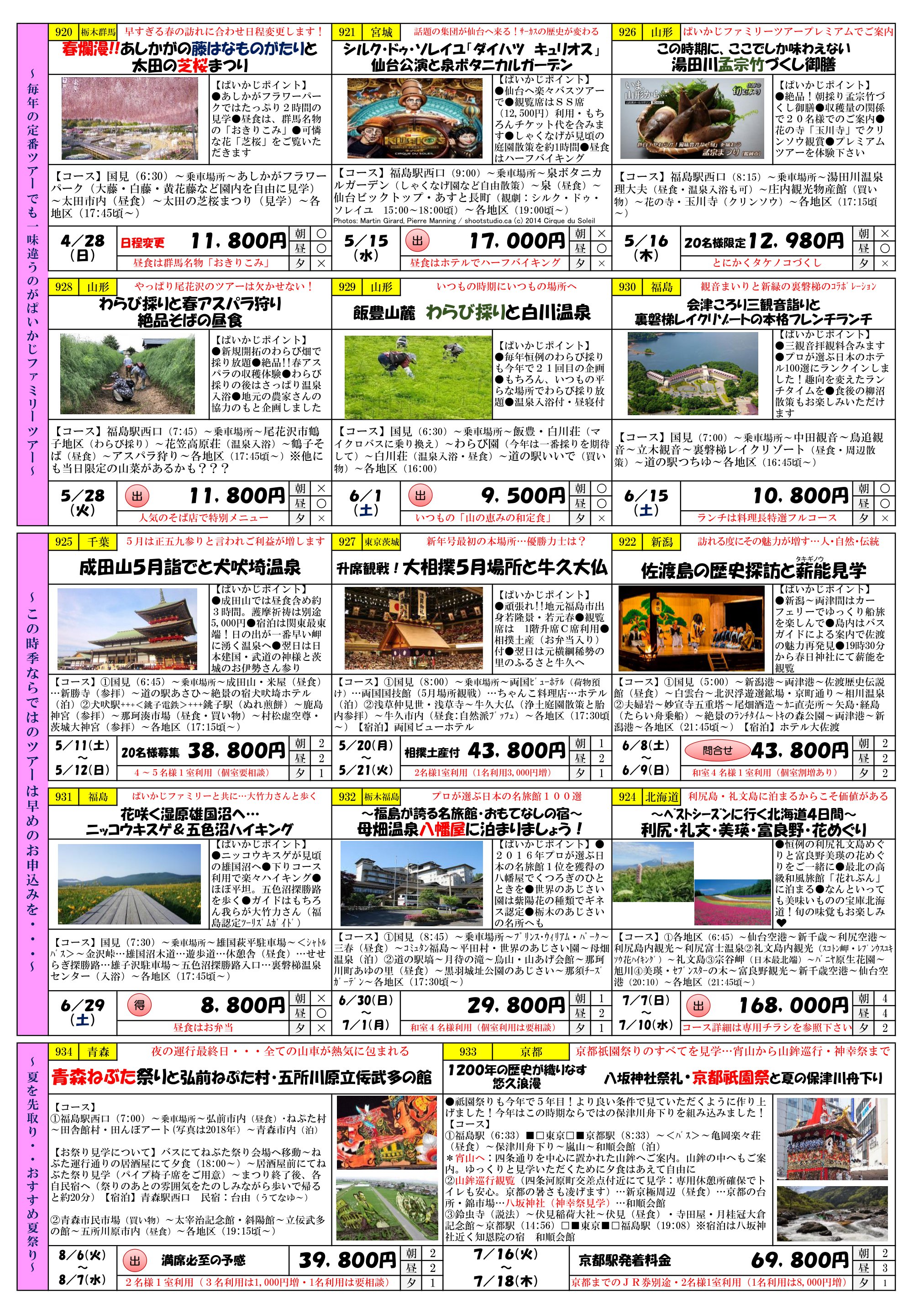 ６４号裏.jpg