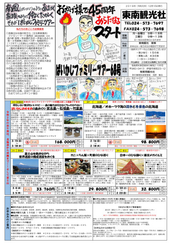 ６８号表