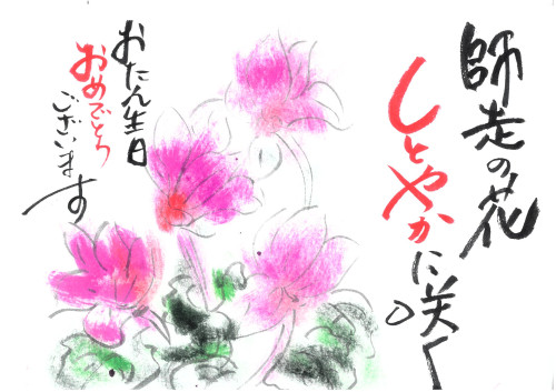 １２月誕生日.jpg