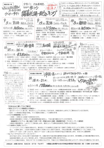 ７０号裏