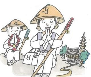 お遍路.JPG