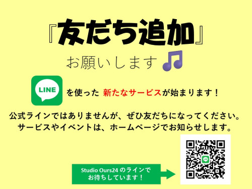 「友だち追加」お願いします‼