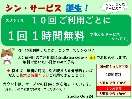 最も人気のあるサービス ！