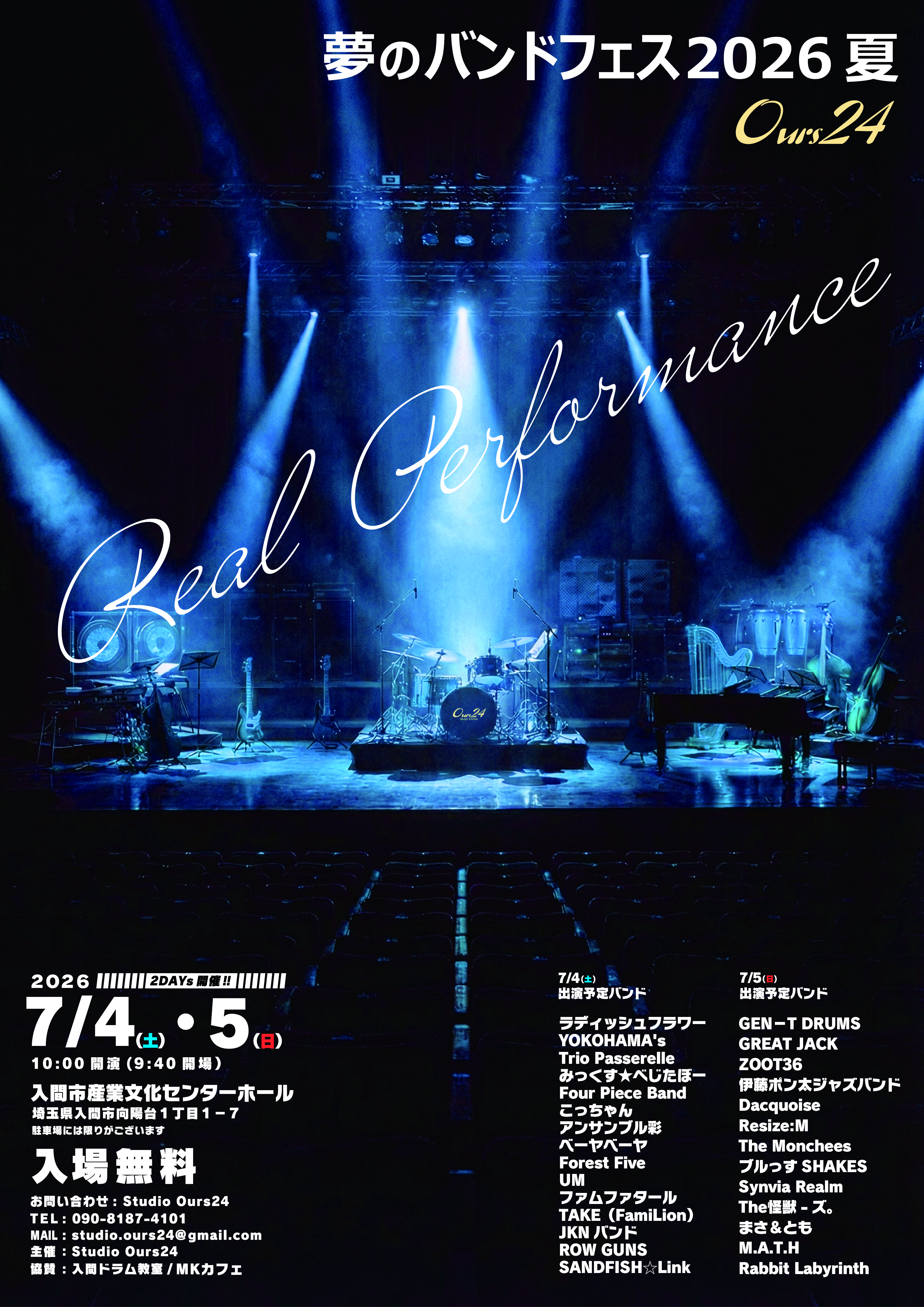 【開催決定】 あの熱いステージが帰ってくる！　『夢のバンドフェス2026夏　Ours24  Real Performance』