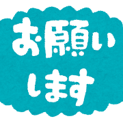 ７月３日（金）～７月６日（月） 機材変更とご利用に関するお知らせ