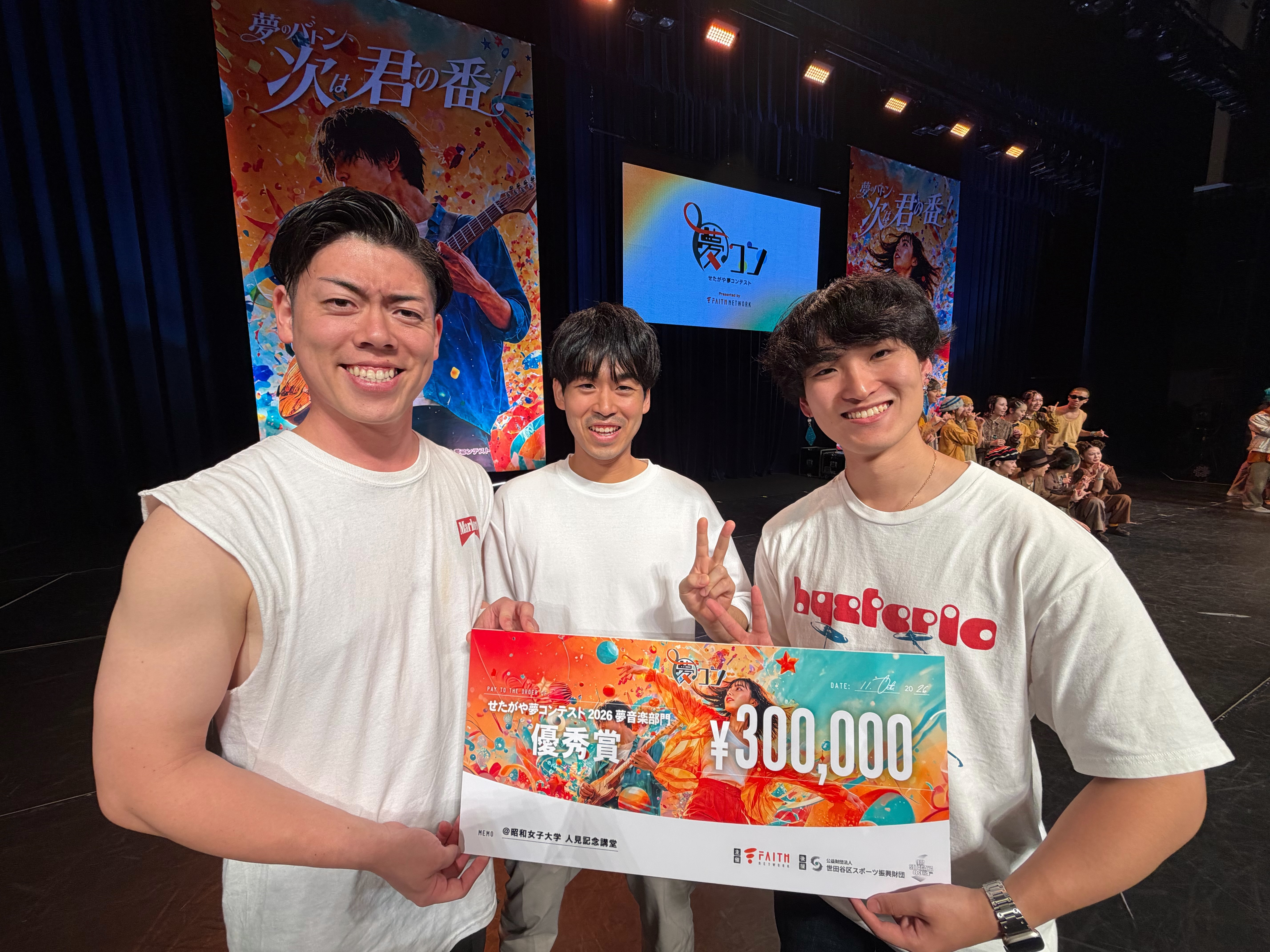【お祝い】 FamiLion が『せたがや夢コンテスト2026』で準グランプリを受賞されました！