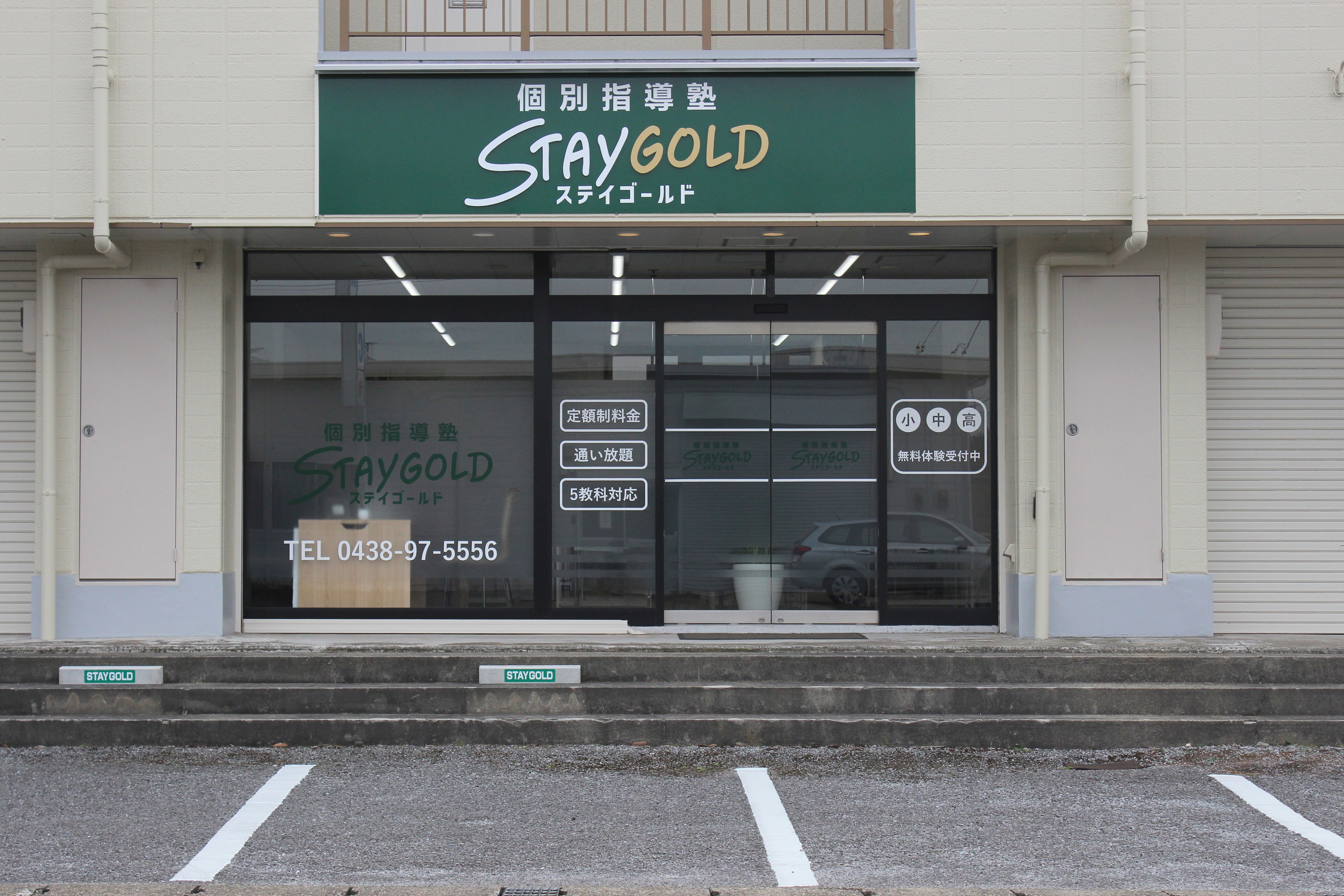 STAYGOLDの通い放題