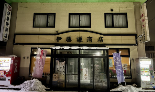 【謹賀新年】