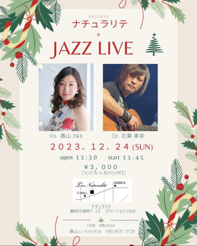 ナチュラリテ × JAZZ LIVE