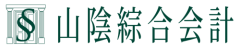 株式会社山陰綜合会計