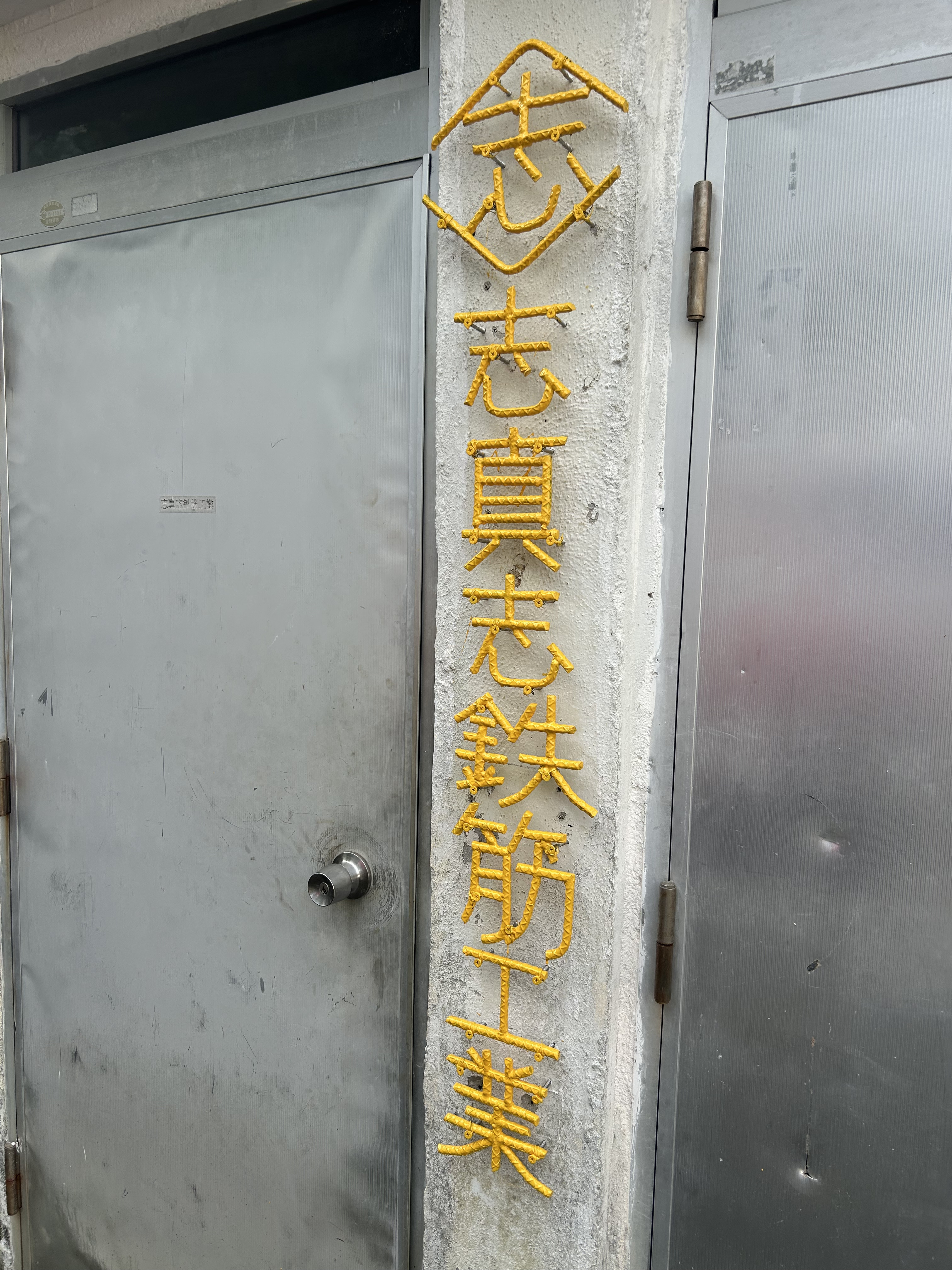 新しい看板になりました☆