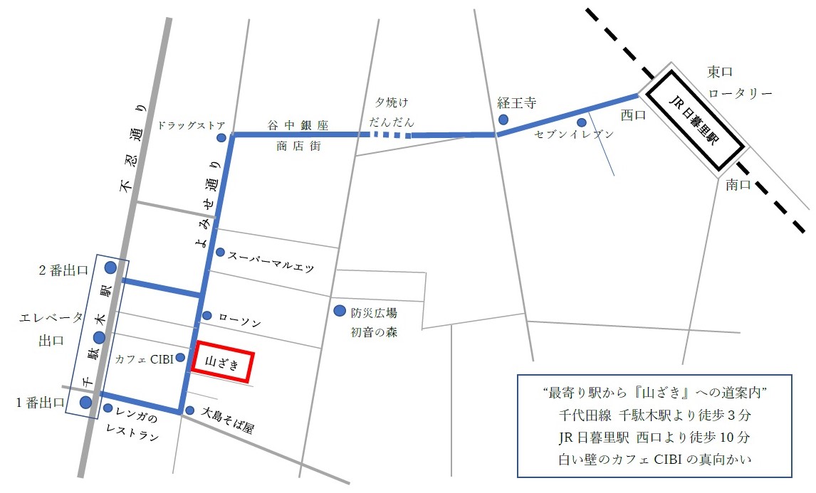 最寄り駅より当店への地図