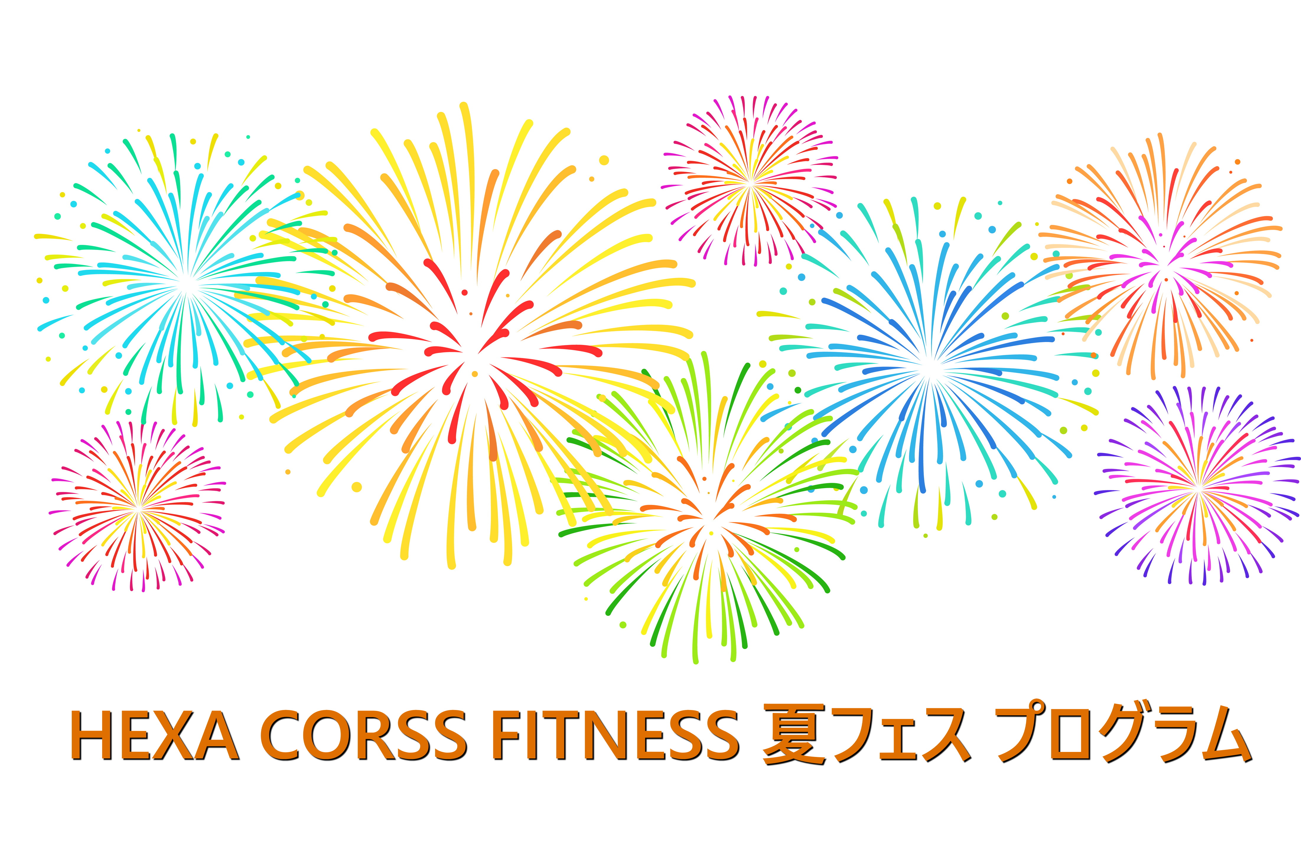 【特別】HOP CROSS　夏フェス！（新神戸）