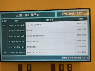 ★会場案内
