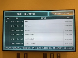 ★会場案内