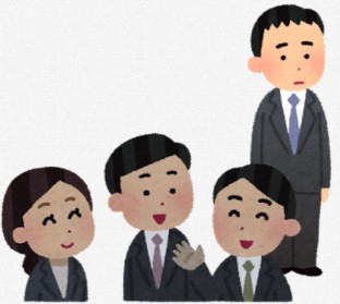 衆人監視って？