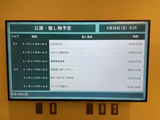 2024年5月26日実施セミナー