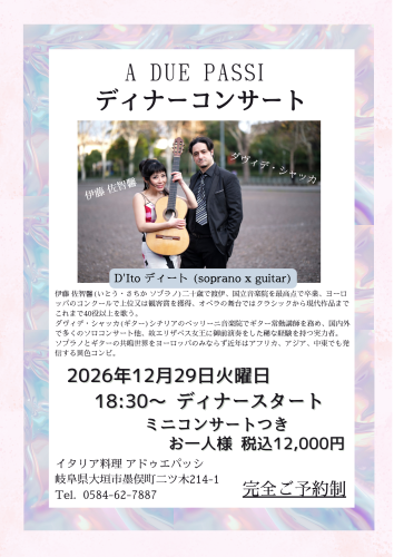 A due passi_20261019_154717_0000.png