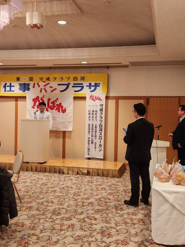 LINE_ALBUM_202421守成クラブ白河第184回仕事バンバンプラザ(東京第一ホテル新白河)その2_240611_4.jpg