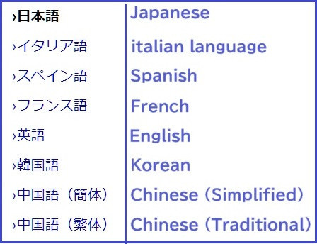 海外メニュー 【 Foreign language menu 】