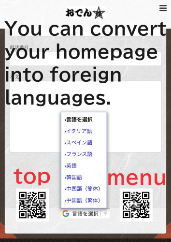 外国語対応.jpg