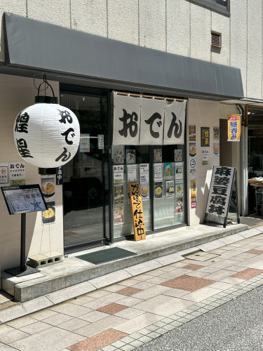 店舗外観