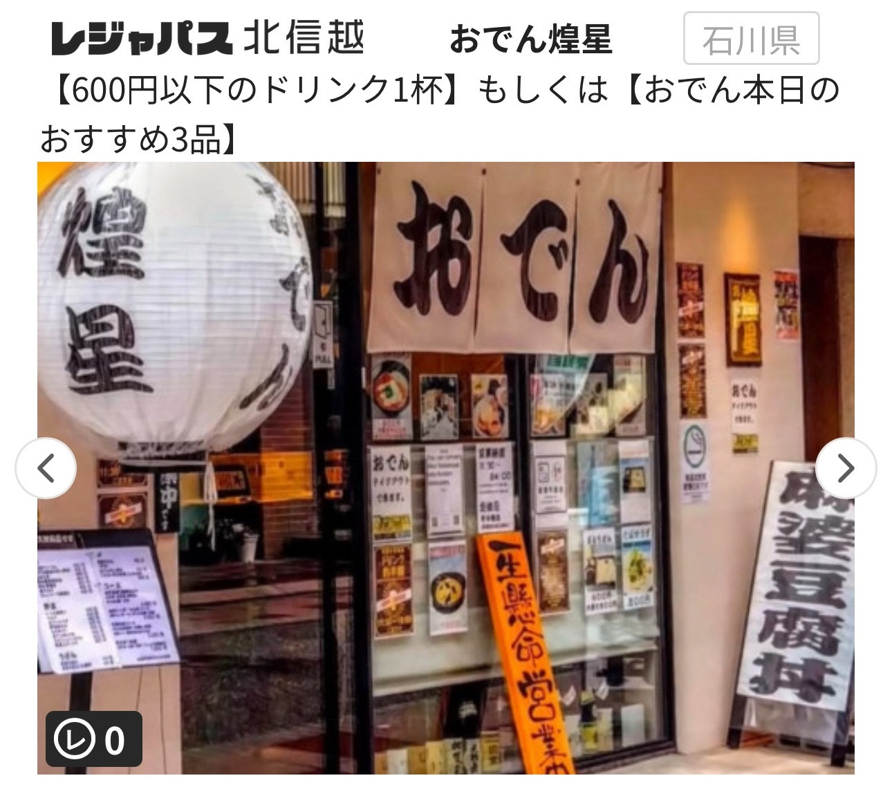 レジャパス