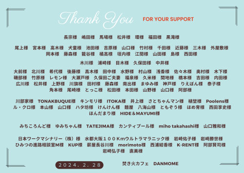 For Your SUPPORT (チラシ（A4）).png