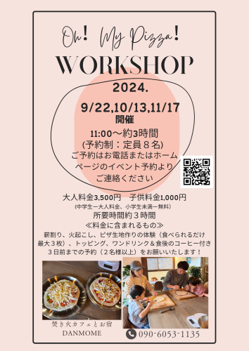 焚き火カフェとお宿 DANMOME (6).png