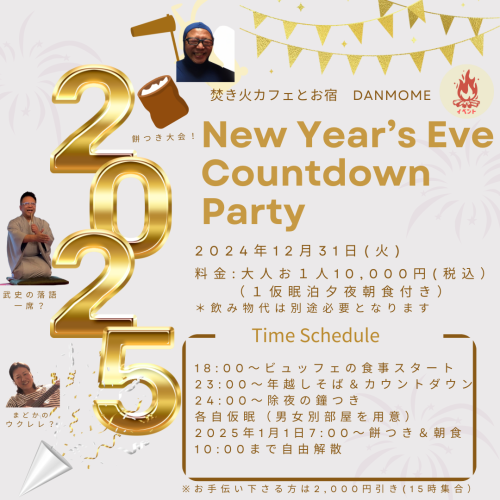 2024年12月31日(火) (3).png
