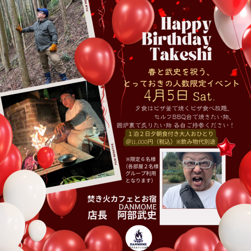 武史の誕生祭 (1).png