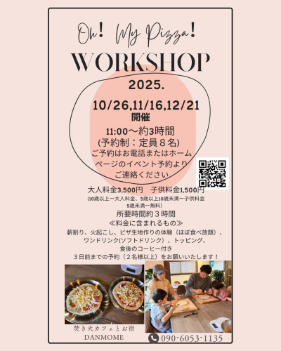 焚き火カフェとお宿 DANMOMEのコピー (Instagramの投稿（45）) (2).png