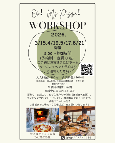 焚き火カフェとお宿 DANMOMEのコピー (Instagramの投稿（45）) (9).png