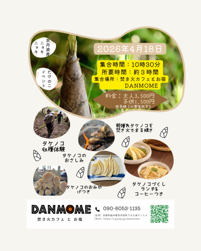 bambooshoot (3).png