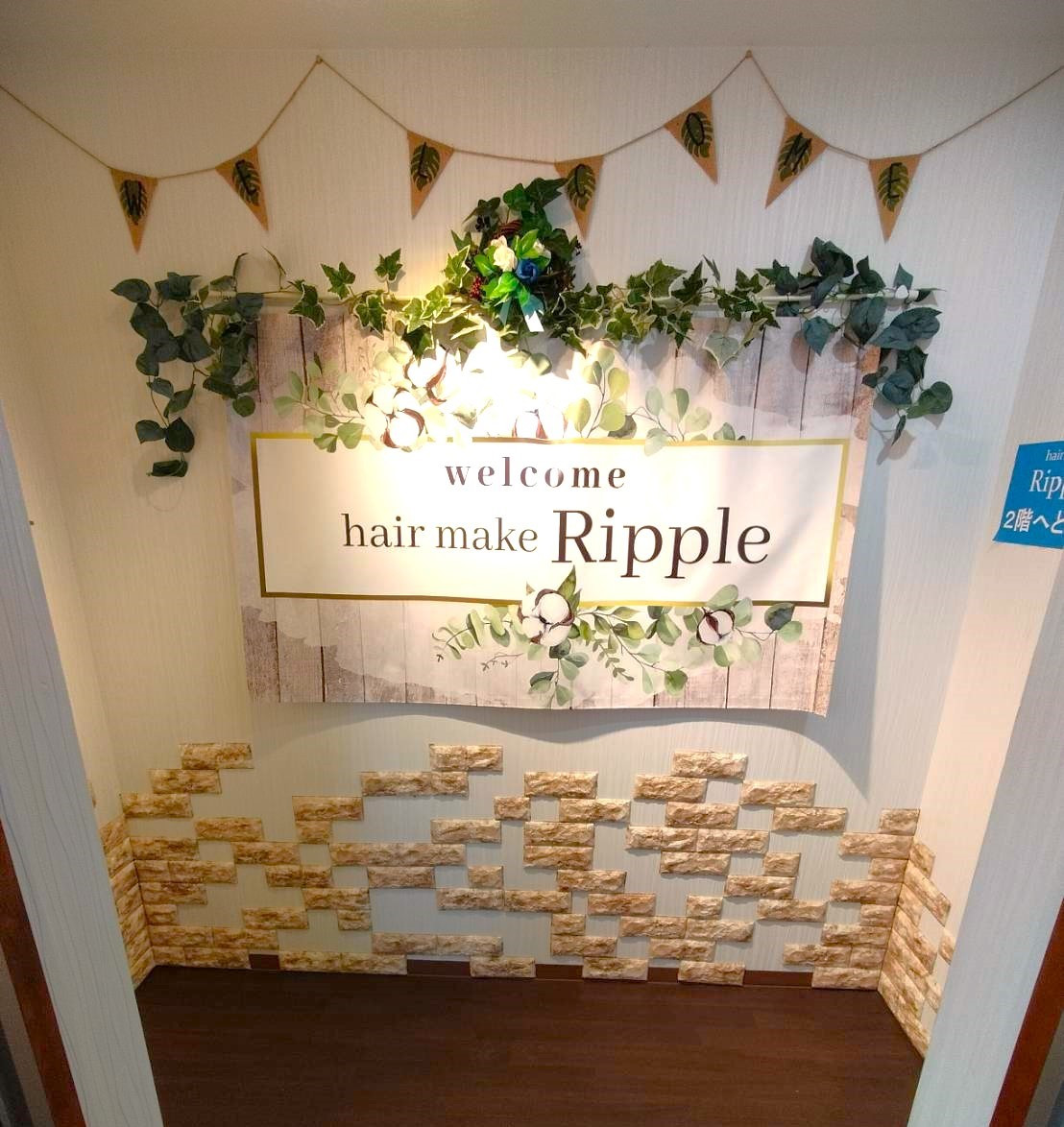 清瀬 美容室 リプル (Ripple)