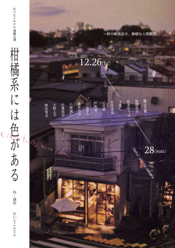 柑橘系本チラシ 表.jpg